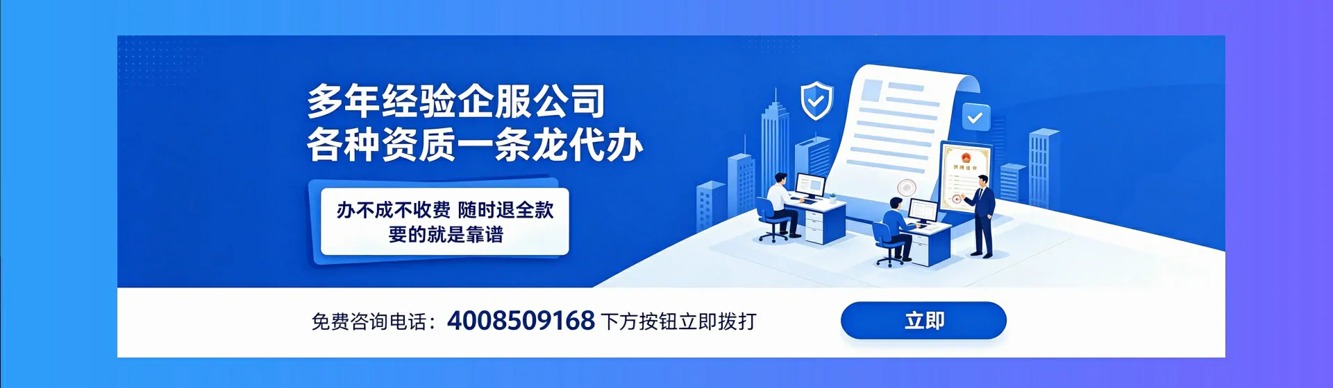 龙岩分站首页横幅