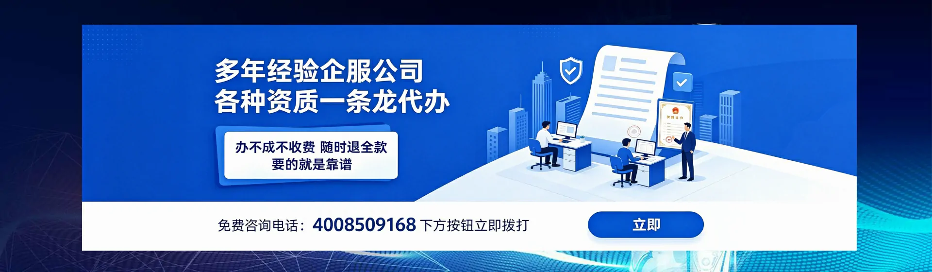 龙岩分站首页横幅