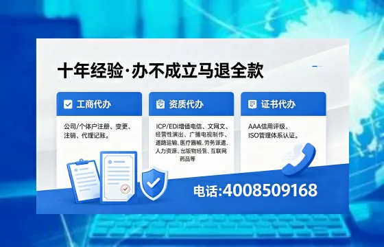 龙岩办理<a href='https://www.xinlucheng.com.cn/'>人力资源许可证</a>：真实经验分享与避坑指南