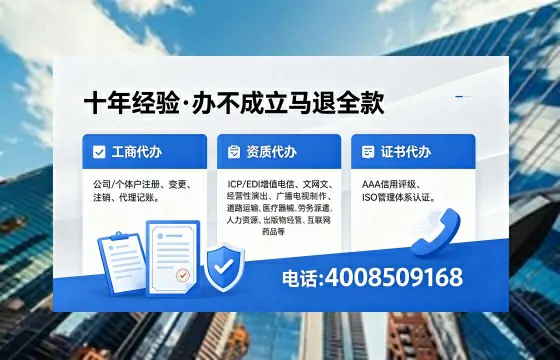 龙岩办理SP、IDC、ISP、CDN、呼叫中心、VPN电信经营许可证的用途、流程与办理优势详解
