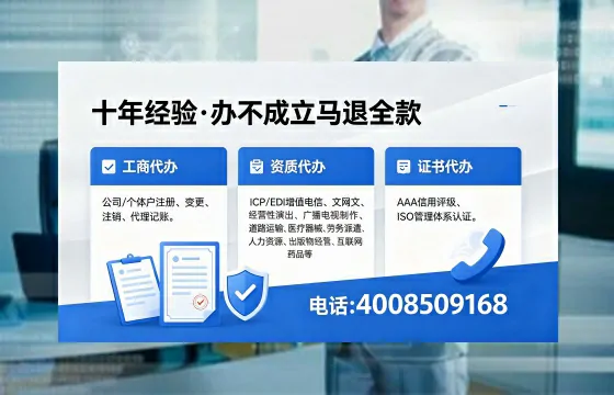 龙岩办理<a href='https://www.xinlucheng.com.cn/'>人力资源许可证</a>：真实经验分享与避坑指南