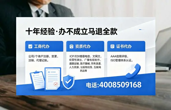 龙岩办理SP、IDC、ISP、CDN、呼叫中心、VPN电信经营许可证的用途、流程与办理优势详解