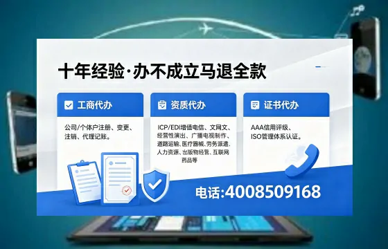 龙岩办理EDI<a href='https://www.xinlucheng.com.cn/'>增值电信许可证</a>的用途、流程及费用详解