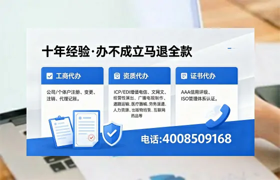 龙岩办理EDI<a href='https://www.xinlucheng.com.cn/'>增值电信许可证</a>的用途、流程及费用详解